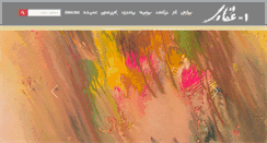 Desktop Screenshot of mirahmadghafari.com
