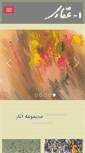 Mobile Screenshot of mirahmadghafari.com
