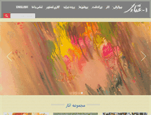 Tablet Screenshot of mirahmadghafari.com